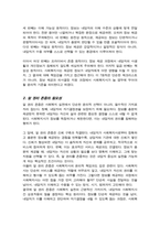 알권리 존중의 7개 원칙을 기술하고 이를 준수하기 위해 고려해야 할 점을 설명하시오[A+레포트]-3