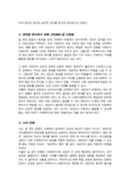 알권리 존중의 7개 원칙을 기술하고 이를 준수하기 위해 고려해야 할 점을 설명하시오[A+레포트]-4