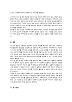 알권리 존중의 7개 원칙을 기술하고 이를 준수하기 위해 고려해야 할 점을 설명하시오[A+레포트]-5