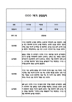 [만2세 관찰일지] 만2세 1년 놀이활동,일상생활 관찰일지 및 1학기,2학기 구분한 발달평가-5