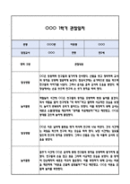 [만2세 관찰일지] 만2세 1년 놀이활동,일상생활 관찰일지 및 1학기,2학기 구분한 발달평가-9