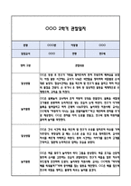 [만2세 관찰일지] 만2세 1년 놀이활동,일상생활 관찰일지 및 1학기,2학기 구분한 발달평가-13