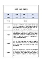 [만2세 관찰일지] 만2세 1년 놀이활동,일상생활 관찰일지 및 1학기,2학기 구분한 발달평가-17