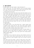 [A++ 독후감, 핵심 리뷰] 불변의 법칙(모건 하우절)-3