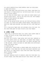 [A++ 독후감, 핵심 리뷰] 불변의 법칙(모건 하우절)-4