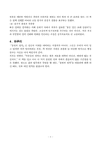 [A++ 독후감, 핵심 리뷰] 불변의 법칙(모건 하우절)-5