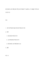 합리모형과 쓰레기통모형의 특징 및 한계점을 각각 설명하고, 두 모델을 구체적으로 비교하시오-1