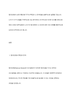 합리모형과 쓰레기통모형의 특징 및 한계점을 각각 설명하고, 두 모델을 구체적으로 비교하시오-3