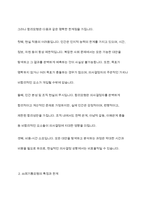 합리모형과 쓰레기통모형의 특징 및 한계점을 각각 설명하고, 두 모델을 구체적으로 비교하시오-5