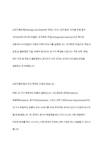 합리모형과 쓰레기통모형의 특징 및 한계점을 각각 설명하고, 두 모델을 구체적으로 비교하시오-6