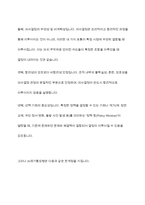 합리모형과 쓰레기통모형의 특징 및 한계점을 각각 설명하고, 두 모델을 구체적으로 비교하시오-7