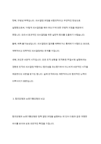 합리모형과 쓰레기통모형의 특징 및 한계점을 각각 설명하고, 두 모델을 구체적으로 비교하시오-8