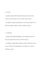 합리모형과 쓰레기통모형의 특징 및 한계점을 각각 설명하고, 두 모델을 구체적으로 비교하시오-9