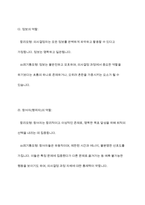 합리모형과 쓰레기통모형의 특징 및 한계점을 각각 설명하고, 두 모델을 구체적으로 비교하시오-10