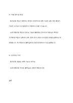 합리모형과 쓰레기통모형의 특징 및 한계점을 각각 설명하고, 두 모델을 구체적으로 비교하시오-11