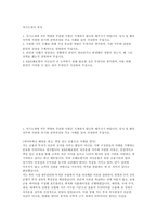 KB손해보험 자소서]  KB손해보험 자산운용 자기소개서-2