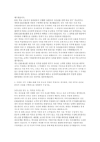 KB손해보험 자소서]  KB손해보험 자산운용 자기소개서-3