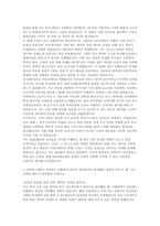 KB손해보험 자소서]  KB손해보험 자산운용 자기소개서-4