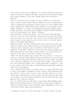 KB손해보험 자소서]  KB손해보험 자산운용 자기소개서-5