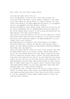 KB손해보험 자소서]  KB손해보험 자산운용 자기소개서-6