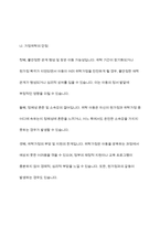 가정위탁과 입양의 개념을 비교하여 각각의 장단점을 설명하고， 가정위탁 및 입양에 대해 자신이 가지고 있는 생각을 작성하시오​-5