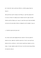 가정위탁과 입양의 개념을 비교하여 각각의 장단점을 설명하고， 가정위탁 및 입양에 대해 자신이 가지고 있는 생각을 작성하시오​-8