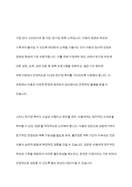 가정위탁과 입양의 개념을 비교하여 각각의 장단점을 설명하고， 가정위탁 및 입양에 대해 자신이 가지고 있는 생각을 작성하시오​-9