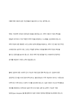 가정위탁과 입양의 개념을 비교하여 각각의 장단점을 설명하고， 가정위탁 및 입양에 대해 자신이 가지고 있는 생각을 작성하시오​-10