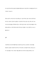 가정위탁과 입양의 개념을 비교하여 각각의 장단점을 설명하고， 가정위탁 및 입양에 대해 자신이 가지고 있는 생각을 작성하시오​-11