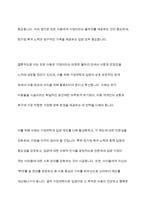 가정위탁과 입양의 개념을 비교하여 각각의 장단점을 설명하고， 가정위탁 및 입양에 대해 자신이 가지고 있는 생각을 작성하시오​-12