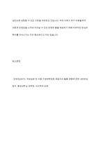가정위탁과 입양의 개념을 비교하여 각각의 장단점을 설명하고， 가정위탁 및 입양에 대해 자신이 가지고 있는 생각을 작성하시오​-13