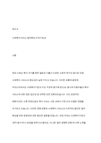 최근에는 다양한 형태의 사회복지기관 증가 및 이용자의 선택권 강화에 따라 기관 간 경쟁이 심화되고 있다 현 시점에서 미루어볼 때 우리나라 사회복지서비스의 지속적인 발전과 질적 향상을 위해 사회복지기관의 양적 증가와 질적 경쟁력 강화 중에 무엇이 더 중요하다고 생각하는지 이에 대한 의견을 제시하시오-2