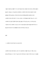 최근에는 다양한 형태의 사회복지기관 증가 및 이용자의 선택권 강화에 따라 기관 간 경쟁이 심화되고 있다 현 시점에서 미루어볼 때 우리나라 사회복지서비스의 지속적인 발전과 질적 향상을 위해 사회복지기관의 양적 증가와 질적 경쟁력 강화 중에 무엇이 더 중요하다고 생각하는지 이에 대한 의견을 제시하시오-3