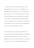 최근에는 다양한 형태의 사회복지기관 증가 및 이용자의 선택권 강화에 따라 기관 간 경쟁이 심화되고 있다 현 시점에서 미루어볼 때 우리나라 사회복지서비스의 지속적인 발전과 질적 향상을 위해 사회복지기관의 양적 증가와 질적 경쟁력 강화 중에 무엇이 더 중요하다고 생각하는지 이에 대한 의견을 제시하시오-4