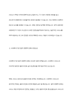 최근에는 다양한 형태의 사회복지기관 증가 및 이용자의 선택권 강화에 따라 기관 간 경쟁이 심화되고 있다 현 시점에서 미루어볼 때 우리나라 사회복지서비스의 지속적인 발전과 질적 향상을 위해 사회복지기관의 양적 증가와 질적 경쟁력 강화 중에 무엇이 더 중요하다고 생각하는지 이에 대한 의견을 제시하시오-5