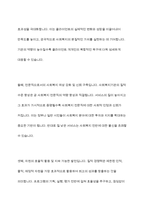 최근에는 다양한 형태의 사회복지기관 증가 및 이용자의 선택권 강화에 따라 기관 간 경쟁이 심화되고 있다 현 시점에서 미루어볼 때 우리나라 사회복지서비스의 지속적인 발전과 질적 향상을 위해 사회복지기관의 양적 증가와 질적 경쟁력 강화 중에 무엇이 더 중요하다고 생각하는지 이에 대한 의견을 제시하시오-6