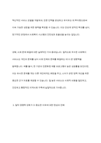 최근에는 다양한 형태의 사회복지기관 증가 및 이용자의 선택권 강화에 따라 기관 간 경쟁이 심화되고 있다 현 시점에서 미루어볼 때 우리나라 사회복지서비스의 지속적인 발전과 질적 향상을 위해 사회복지기관의 양적 증가와 질적 경쟁력 강화 중에 무엇이 더 중요하다고 생각하는지 이에 대한 의견을 제시하시오-7