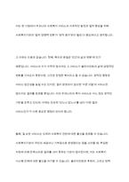 최근에는 다양한 형태의 사회복지기관 증가 및 이용자의 선택권 강화에 따라 기관 간 경쟁이 심화되고 있다 현 시점에서 미루어볼 때 우리나라 사회복지서비스의 지속적인 발전과 질적 향상을 위해 사회복지기관의 양적 증가와 질적 경쟁력 강화 중에 무엇이 더 중요하다고 생각하는지 이에 대한 의견을 제시하시오-8