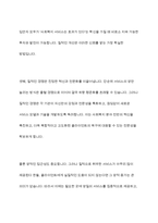 최근에는 다양한 형태의 사회복지기관 증가 및 이용자의 선택권 강화에 따라 기관 간 경쟁이 심화되고 있다 현 시점에서 미루어볼 때 우리나라 사회복지서비스의 지속적인 발전과 질적 향상을 위해 사회복지기관의 양적 증가와 질적 경쟁력 강화 중에 무엇이 더 중요하다고 생각하는지 이에 대한 의견을 제시하시오-9