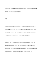 최근에는 다양한 형태의 사회복지기관 증가 및 이용자의 선택권 강화에 따라 기관 간 경쟁이 심화되고 있다 현 시점에서 미루어볼 때 우리나라 사회복지서비스의 지속적인 발전과 질적 향상을 위해 사회복지기관의 양적 증가와 질적 경쟁력 강화 중에 무엇이 더 중요하다고 생각하는지 이에 대한 의견을 제시하시오-10