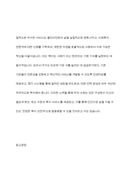 최근에는 다양한 형태의 사회복지기관 증가 및 이용자의 선택권 강화에 따라 기관 간 경쟁이 심화되고 있다 현 시점에서 미루어볼 때 우리나라 사회복지서비스의 지속적인 발전과 질적 향상을 위해 사회복지기관의 양적 증가와 질적 경쟁력 강화 중에 무엇이 더 중요하다고 생각하는지 이에 대한 의견을 제시하시오-11