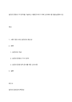 알권리 존중의 7개 원칙을 기술하고 이를 준수하기 위해 고려해야 할 점을 설명하시오​-1