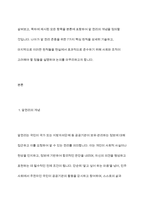 알권리 존중의 7개 원칙을 기술하고 이를 준수하기 위해 고려해야 할 점을 설명하시오​-3