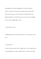 알권리 존중의 7개 원칙을 기술하고 이를 준수하기 위해 고려해야 할 점을 설명하시오​-4