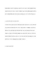 알권리 존중의 7개 원칙을 기술하고 이를 준수하기 위해 고려해야 할 점을 설명하시오​-5