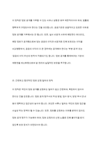 알권리 존중의 7개 원칙을 기술하고 이를 준수하기 위해 고려해야 할 점을 설명하시오​-6