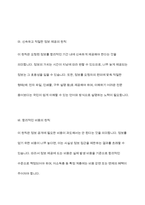 알권리 존중의 7개 원칙을 기술하고 이를 준수하기 위해 고려해야 할 점을 설명하시오​-7