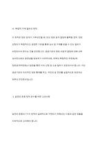 알권리 존중의 7개 원칙을 기술하고 이를 준수하기 위해 고려해야 할 점을 설명하시오​-8