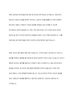 알권리 존중의 7개 원칙을 기술하고 이를 준수하기 위해 고려해야 할 점을 설명하시오​-10