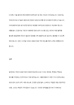 알권리 존중의 7개 원칙을 기술하고 이를 준수하기 위해 고려해야 할 점을 설명하시오​-11